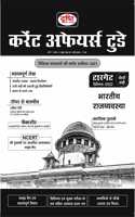 Drishti Current Affairs Today MAY 2022 (HINDI) [Perfect Paperback] Drishti Publications; Team Drishti and Dr. Vikas Divyakirti