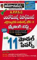 APPSC Endowments Department Executive Officers, Grade - III Screening Test Top 11 Model Papers [ TELUGU MEDIUM ]