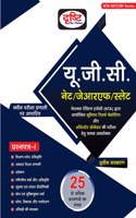 Ugc (Net-Jrf-Slate)