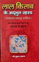 Lal Kitab Ke Adbhut Rahasya Makan Vastu Sahit