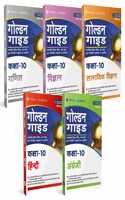 Oswal - Gurukul Golden Guide Book Bundle (Set Of 5) For U.P Board Class 10 Exam 2023 : Chapterwise & Categorywise With Solved Papers 2022(English, Hindi, Science, Maths, Social Science), Ncert Pattern
