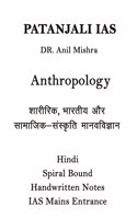 Complete Anthropology Class Notes By Dr.Anil Mishra of Patanjali IAS in Hindi