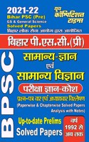 Bpsc General Study And General Science Chapterwise Solved Papers