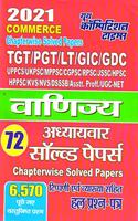Engineering Mathematics Volume-Iiia For 3Rd Semester (For Cse & It)