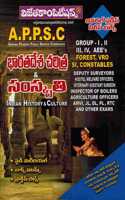 Appsc Gs Series - Indian History And Culture