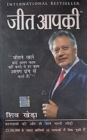 Jeet Aapki By Shiv Khera