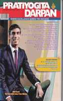 Pratiyogita Darpan December 2022 : Where Excellence Guide The Success