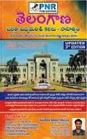 Telangana History, Movement and Arts - Literature [ TELUGU MEDIUM ]