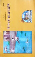 Shri Hari | Tripindi Shraddh Paddhati By Gita Press