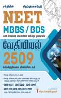 Neet Chemistry (Mbbs / Bds) Objective Type Q&A (Tamil)
