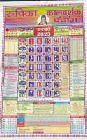 Ruchika Kaldarshak Panchang 2023 Calendar Hindi Language New Year Edition Best Suitable For Office/Home