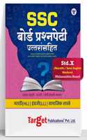 Std 10 Question Bank Solutions - English, Marathi, History And Geography | Question Bank Released By Ssc Maharashtra State Board | Std X Marathi And Semi English Medium