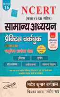 SAMANYA ADHYAYAN PRACTICE WORK BOOK NCERT CHAPTER WISE
