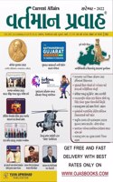 Yuva Upmishad Current Affairs September 2022 | Yuva Vartmaan Pravaah Sept 2022