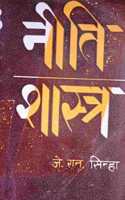 Niti Shastra By Jn Sinha Second Hand & Used Book