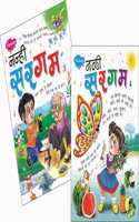Sawan Nanhi Sargam-3 & 4 | Pack Of 2 Books