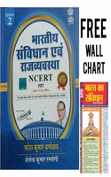 Bhartiya Samvidhan Evam Rajvyavasta NCERT Saar Sangreh (Class 6 to 12) by Mahesh Kumar Barnwal