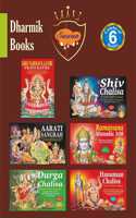Dharmik Books Complete Combo With Coloured Illustrations | Pack Of 6 Books In Small Size