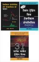 Ravi Patel Hindi Books :Technical Analysis + Swing Trading + 31 Trading Tips