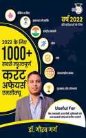 1000+ Most Important Current Affairs MCQs 2022 by Dr. Gaurav Garg(Hindi Edition)
