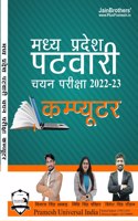 Computer Madhya Pradesh Patwari Exam
