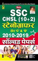 Kiran Ssc Chsl (10+2) Stenographer Grade C & D 2010-2019 Solved Paper (2727) - Hindi