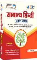 General Hindi: Hand Written Class Notes By D.S. Saini