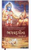 Bhagwad Gita As It Is (Bhagavad Gita Tena Mod Rupe) Gujarati Edition Hardcover New Print