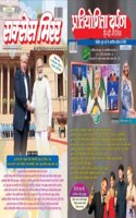 Pratiyogita Darpan Hindi May 2022 And Success Mirror Hindi June 2022