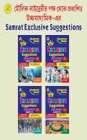 Smart Exclusive Suggestions Hs 2023 Combo - Physics, Chemistry, Biology And Geography ( 4 Books Combo Set) (Bengali Version)