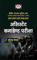 Assistant Commandant Pareeksha Solved Paper Drishti Publications
