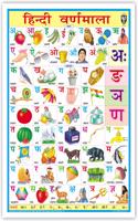 Hindi Alphabet Chart (Ka Kha Ga) Swar Vyanjan (Size 70 X 100 Cms) Without Pvc Rollers Educational Chart Classroom Chart School Chart