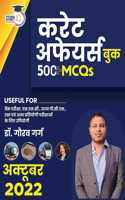 500+ Mcq'S Current Affairs Book October 2022 By Dr. Gaurav Garg (Hindi Edition)