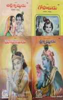 Mythological Tales - (Telugu Kathalu) (Set Of 4 Story Books) - Colourful Pictures - Sri Krishna, Gopal, Kanhaiyaa And Mohan