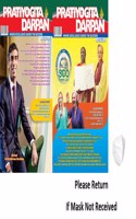 Pratiyogita Darpan English November And December 2022