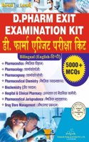 D.Pharm Exit Exam (Bilingual)