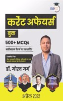 The Current Affairs Book 500+ MCQ's April 2022 by Dr. Gaurav Garg(Hindi Edition)