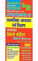 CTET/UPTET/Super TET Paper II (Junior Level) Class VI to VIII Social Studies Chapter-wise Question Bank