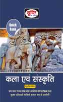 QUICK BOOK KALA EVAM SANSKRITI 4TH EDITION [Perfect Paperback] Drishti Publications