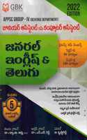 APPSC Group IV Junior Assistant Cum Computer Assistant Paper 2 ( General English and General Telugu ) [ TELUGU MEDIUM ]