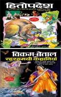 Set Of 2 Books, Hitopdesh In Hindi And Vikram Betal Ki Rahasyamayi Kahaniyan In Hindi
