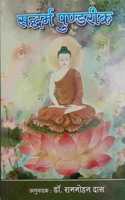 Saddram Pundrik