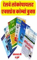 Alp Locopilot Express Combo Books