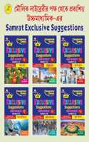 Smart Exclusive Suggestions Hs 2023 Combo - Bangla, English, Chemistry, Padarthbidya, Jibbidya And Bhugol (6 Books Combo Set) (Bengali Version)