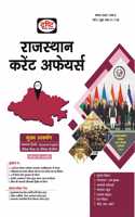 RAJASTHAN CURRENT AFFAIRS NOVEMBER 2022 MAGAZINE HINDI [Paperback] Drishti Publications