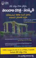 Telangana History and Culture - For All TSPSC Competitive Exams [ TELUGU MEDIUM ]