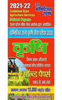 UPPCS Combined State Agriculture Services Agriculture Solved Papers & GS Pointer