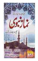 Namaz-E-Nabawi (Urdu)