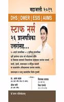 Staff Nurse - 26 Prashnapatrika Uttaransah Mahabharti 2019 (Marathi)