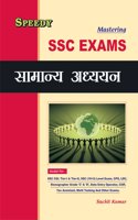 Mastering SSC Samanya Adhayan